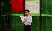 广东广垦热带农业公园有限公司“广东省科普教育基地”举行揭牌仪式