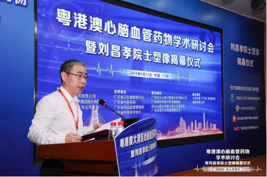 聚焦心脑血管疾病防治 推动中医药创新发展469.png 聚焦心脑血管疾病防治 推动中医药创新发展469.png