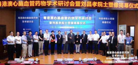 聚焦心脑血管疾病防治 推动中医药创新发展180.png 聚焦心脑血管疾病防治 推动中医药创新发展180.png