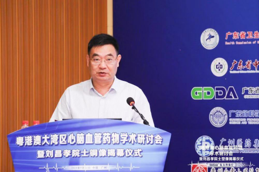 聚焦心脑血管疾病防治 推动中医药创新发展810.png 聚焦心脑血管疾病防治 推动中医药创新发展810.png