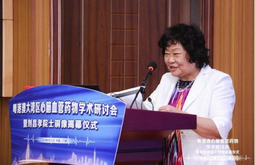 聚焦心脑血管疾病防治 推动中医药创新发展656.png 聚焦心脑血管疾病防治 推动中医药创新发展656.png