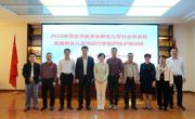 茂名市医学会新生儿学分会举办危重新生儿血流动力学监护技术培训班