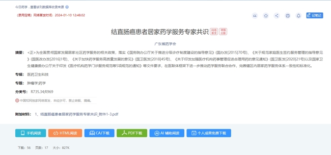 202401151010126361.jpg 202401151010126361.jpg