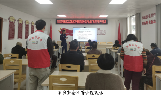 韶关南雄市科协开展消防安全知识1 韶关南雄市科协开展消防安全知识1