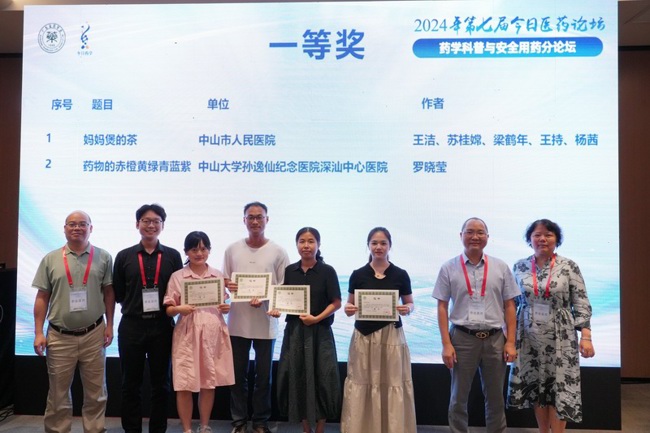 一等奖作品颁奖 一等奖作品颁奖